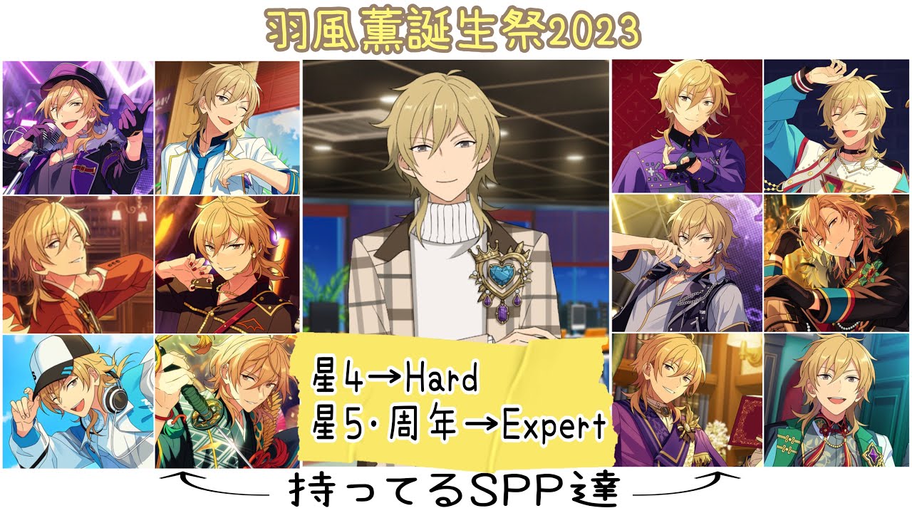 あんスタ 薫 ぱしゃこれ 箔押し 中国 星動 冬日 星燦 3周年 4周年 5