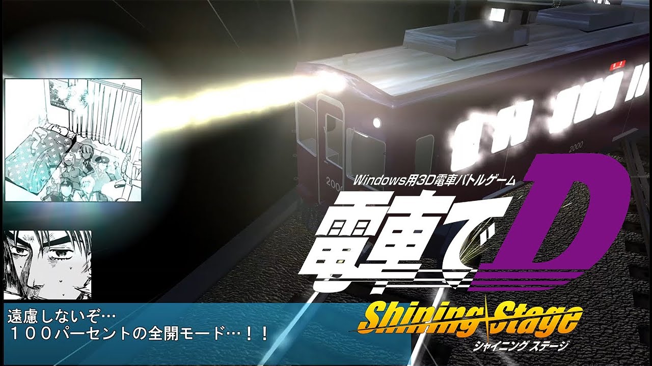 同人】電車でD ShiningStageで遊んでみた - YouTube