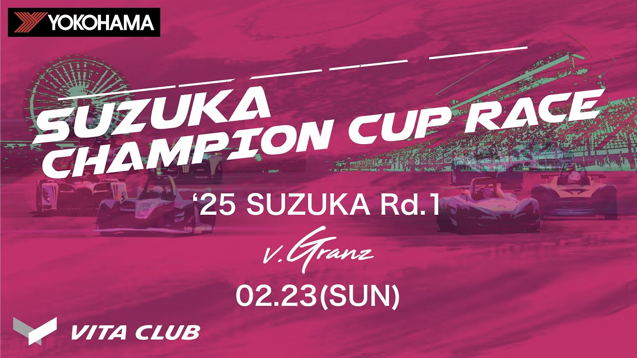 🏁鈴鹿[v.Granz]Rd.1レースレポート | VITA CLUB