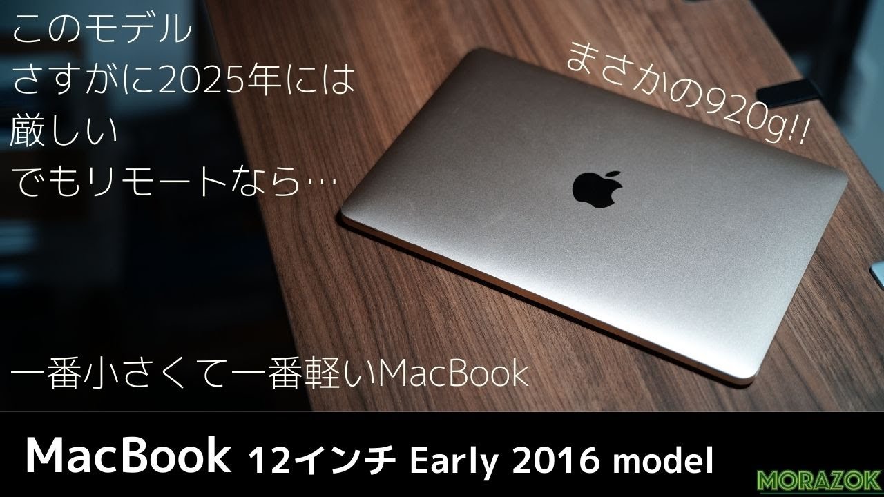 I fell in love with the 12-inch Mac Book at first sight! Will the