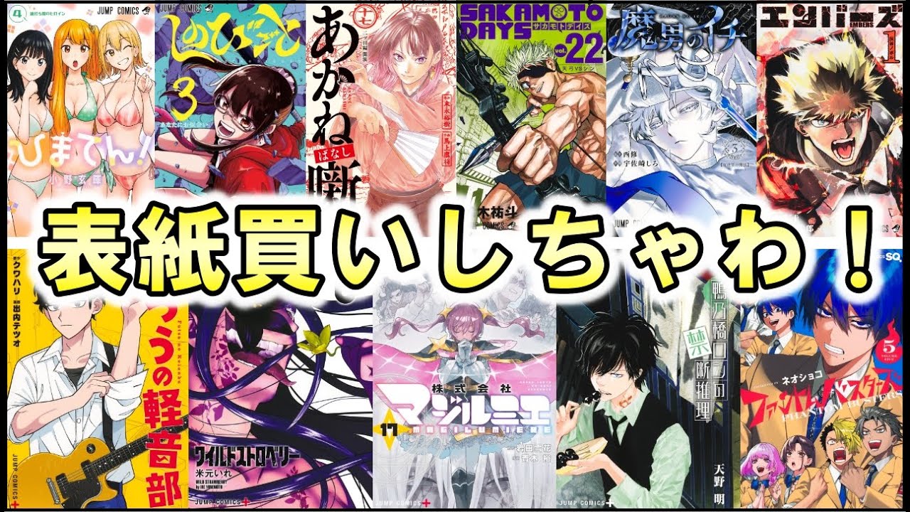 June Jump Comics] You'll want to buy this one just because of the