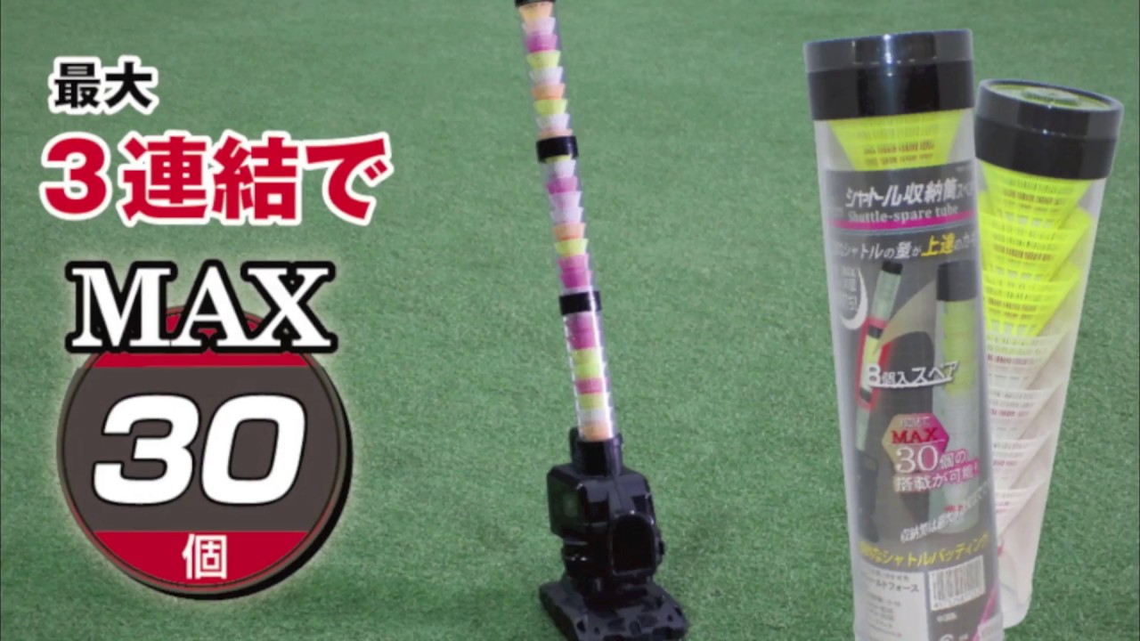 シャトル収納筒スペア｜FSSM-2208｜【野球】フィールドフォース