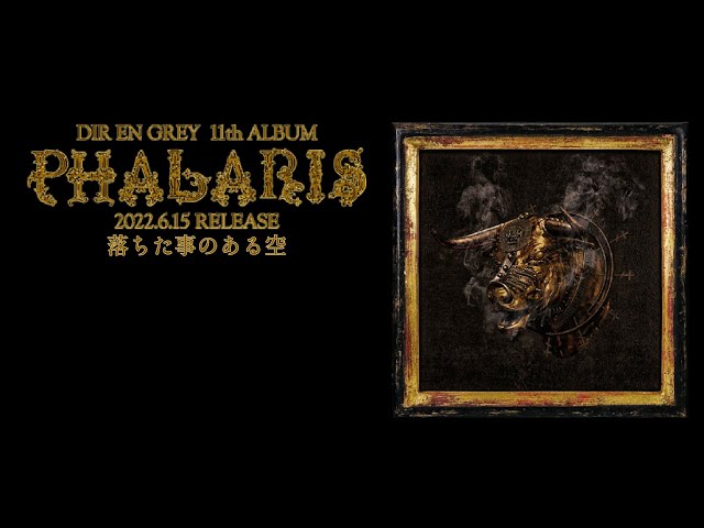 中譯字幕】DIR EN GREY - 落ちた事のある空 - YouTube