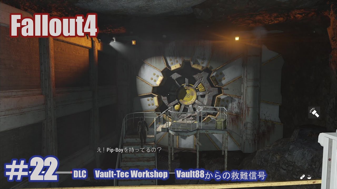 PS4】Fallout4 ＃22 DLC Vault-Tec Workshop Vault88からの救難信号
