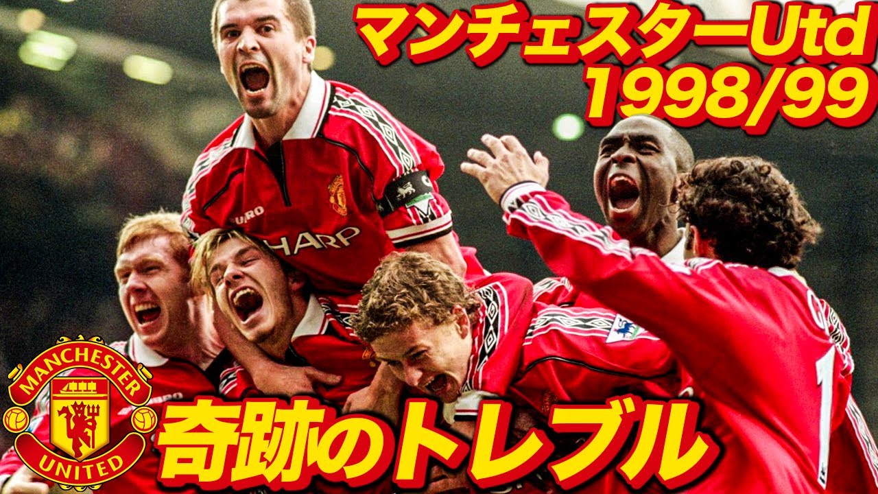 Behind the Scenes] Sir Alex Ferguson's Journey to Kingship [Part 1