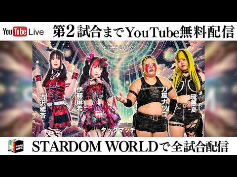 STARDOM OFFICIAL - YouTube