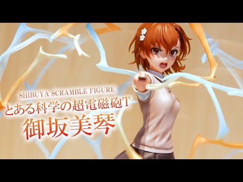 展示】渋スク とある科学の超電磁砲T 御坂美琴 フィギュア - YouTube