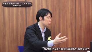 苫米地式オールライフコーチングプログラム