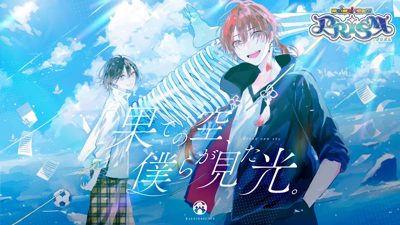 果ての空、僕らが見た光。 - SilentBlue.RemyWiki
