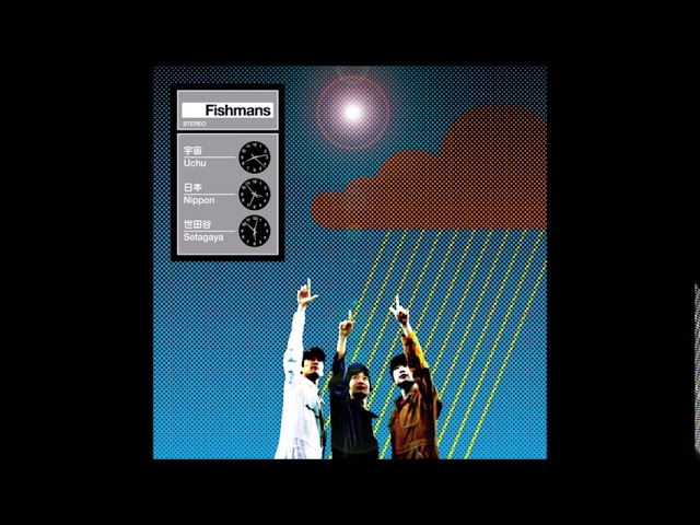 フィッシュマンズ 『Fishmans』 - 宇宙 日本 世田谷 『Uchu Nippon