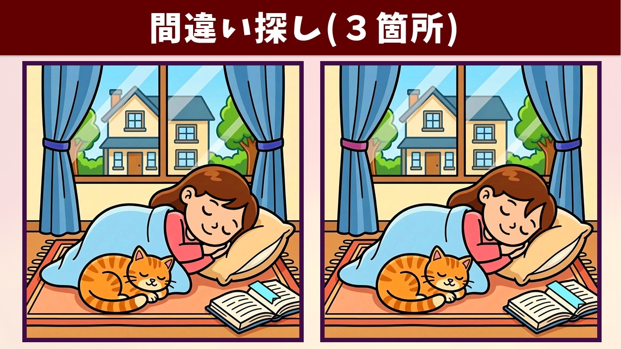 Spot the 3 Differences | Illustration Version #2115 - YouTube