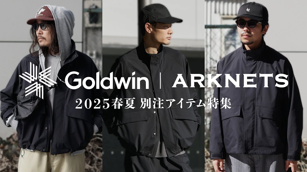 別注 DOUBLE WEAVE ACT ROVER JACKET | Goldwin(ゴールドウイン