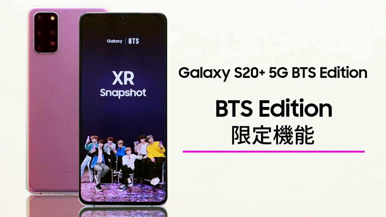 Galaxy S20+ 5G BTS Edition SCG02】BTS Edition 限定機能 - YouTube