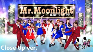 モーニング娘。】Mr.moonlight～愛のビッグバンド～ 踊ってみた【Close