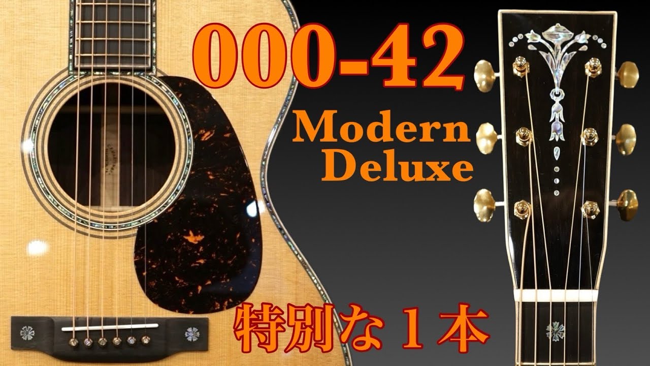 解説あり】Martin 000-42 Modern Deluxe #2839268【トップVTS】 - YouTube