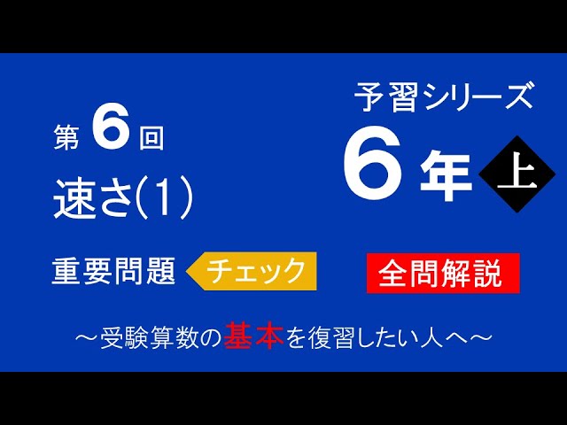 Preparation Series] 6th Grade Upper 4th Edition: Important