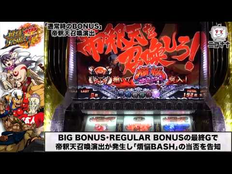 疑似ボーナスが約80%ループ!?】煩悩BREAKER禅【イチ押し!機種Check