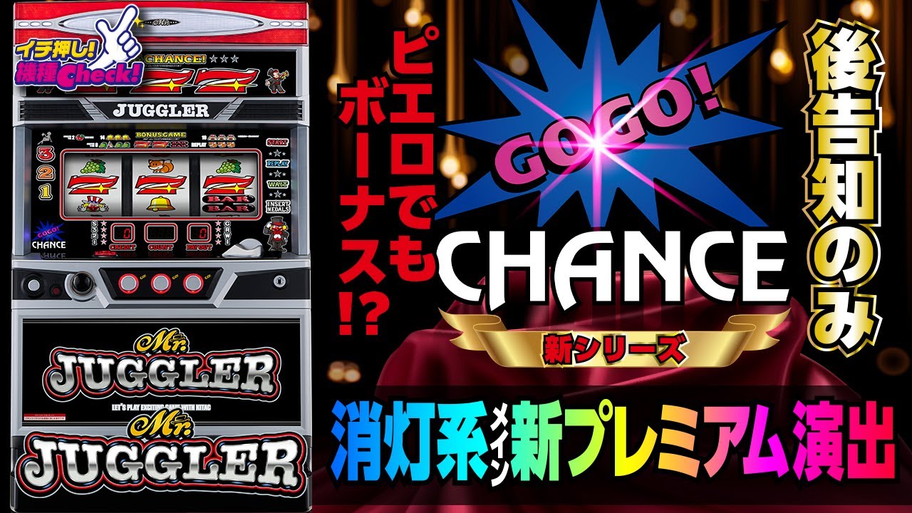パチンコ・パチスロ ジャグラー ピエロ等身大パネル 非売品 ミラー 鏡