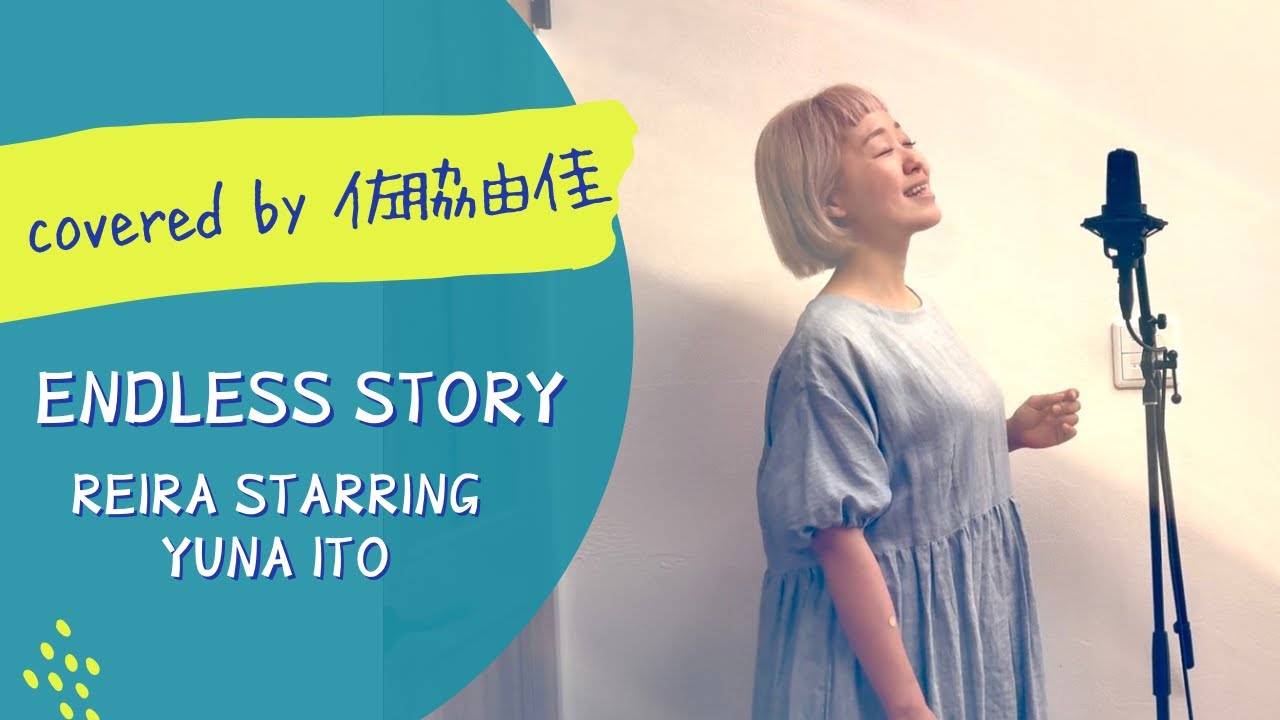 5つの魔法/平原綾香 covered by 佐脇由佳』 - YouTube