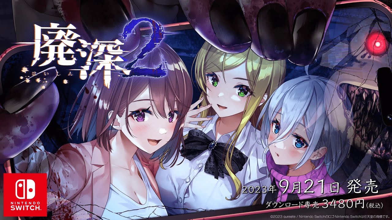 廃深2』トレーラー JPN - YouTube