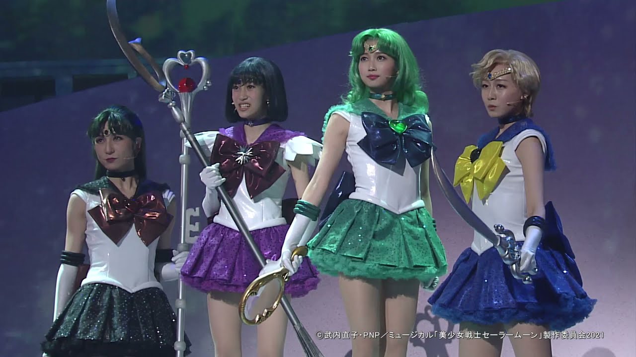 ミュージカル「美少女戦士セーラームーン」かぐや姫の恋人”/セーラー