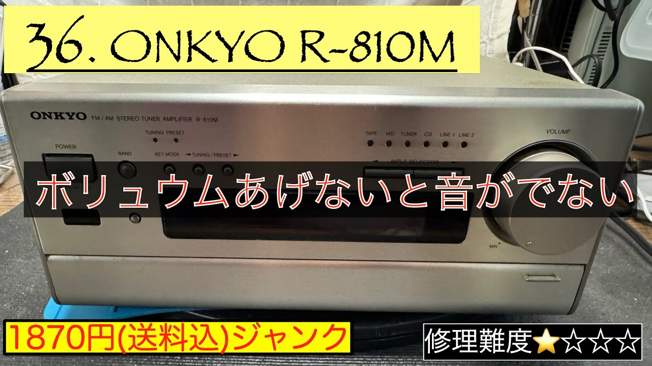ONKYO オンキョー R-810M ONKYO - ONKYO R-810M チューナーアンプの