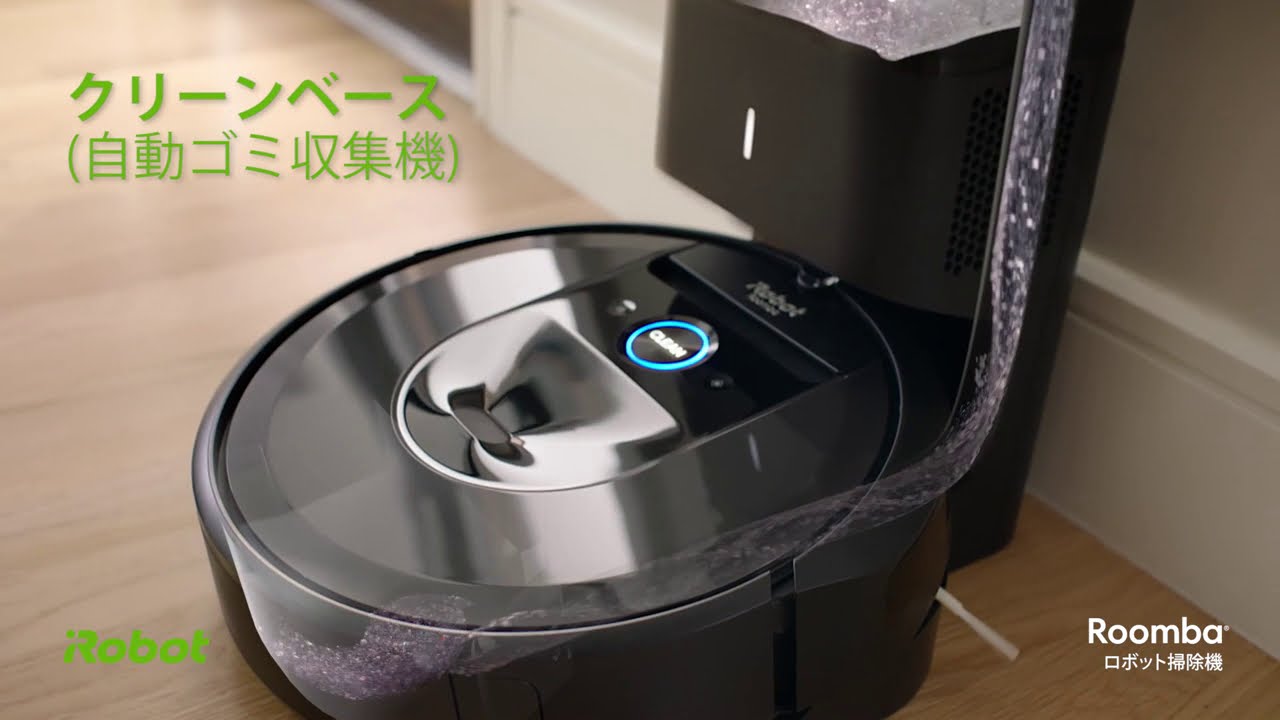 i7シリーズ｜ロボット掃除機 ルンバ | アイロボット公式サイト