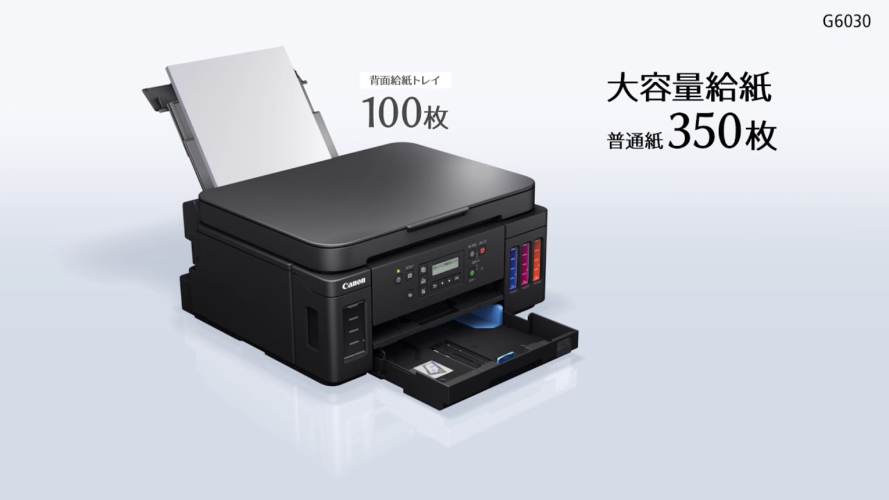 G6030の特長をご紹介 - YouTube