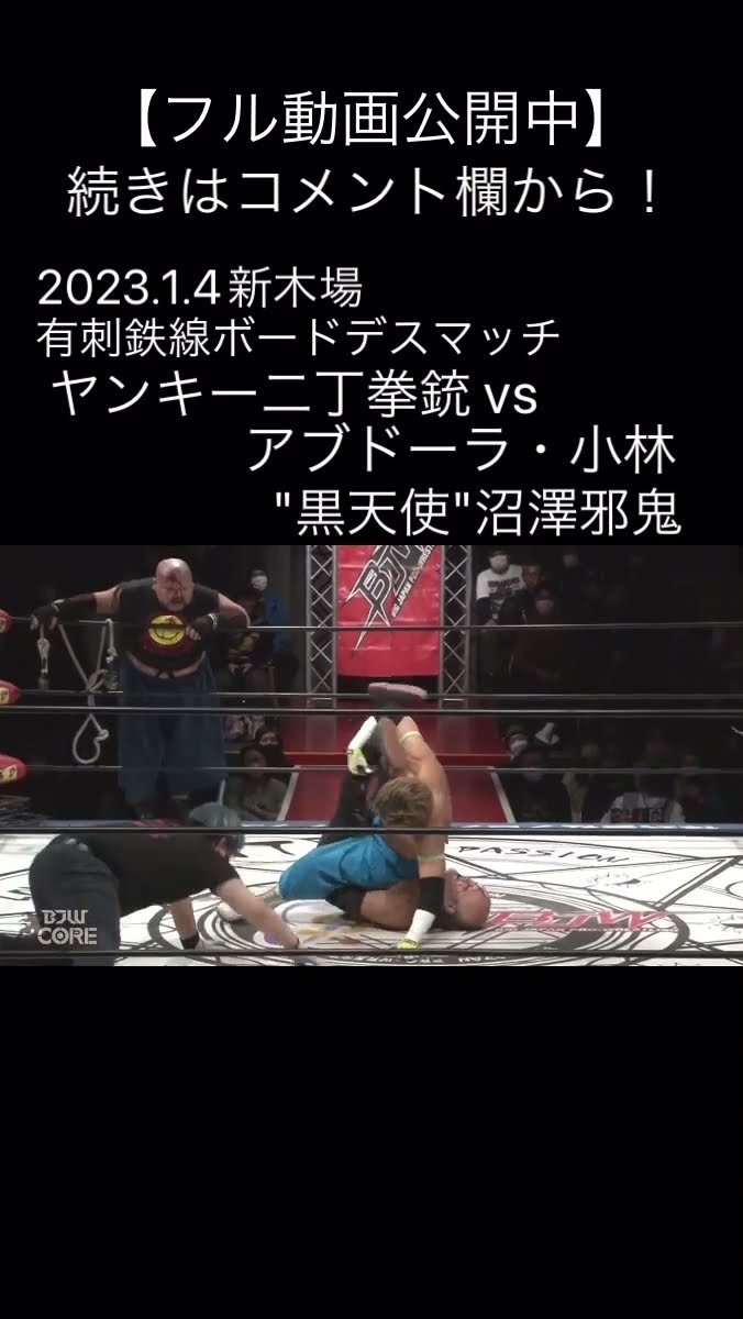 黒天使】沼澤邪鬼の逆襲【大日本プロレス】 #shorts - YouTube