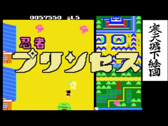 MSX】忍者プリンセス【1周クリアまで】(全12面) - YouTube