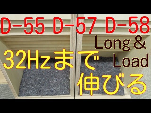 006 #FE208sol 秋葉原説明会 長岡先生D-55 D-57 D-58を計測してみた