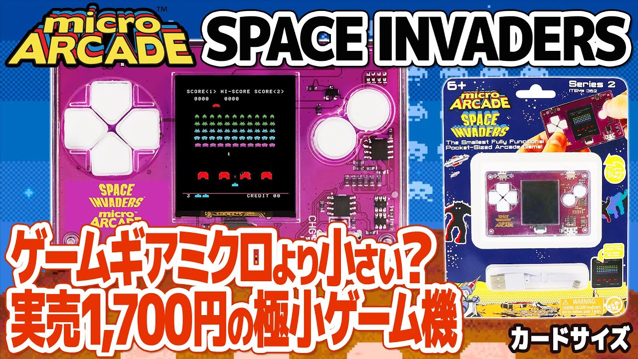 Micro Arcade Space Invaders UNBOXING & TEST PLAY. - YouTube