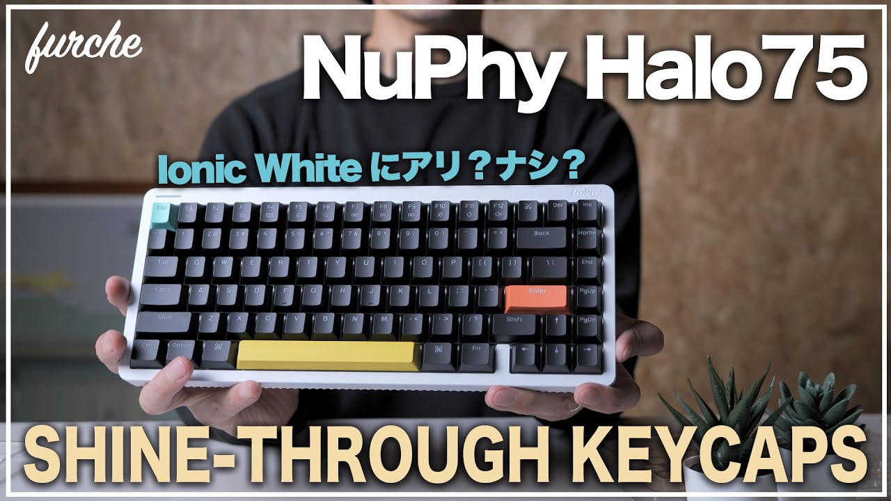 NuPhy Halo75 キーキャップ交換｜SHINE-THROUGH KEYCAPS - YouTube