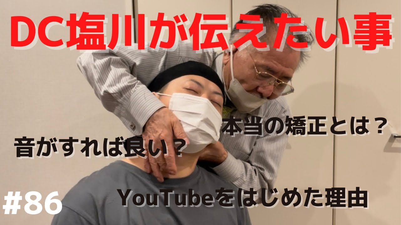 榊原D.C.のスポーツ・カイロプラクティック 下肢編～スポーツ障害