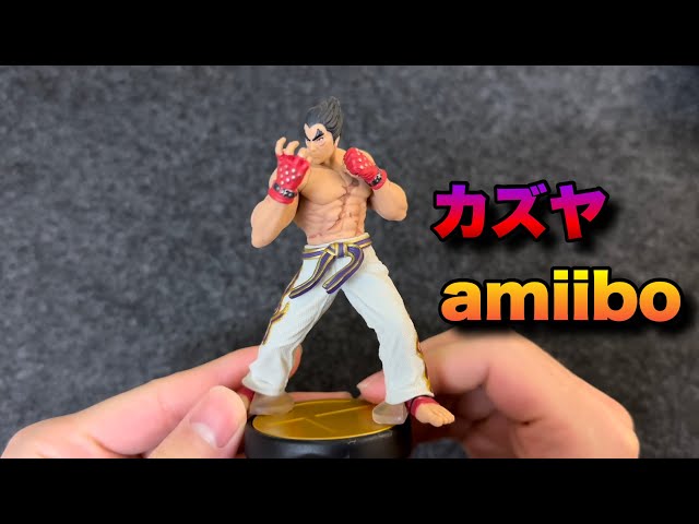 1分ゆやよん】カズヤのamiiboを開封！ - YouTube