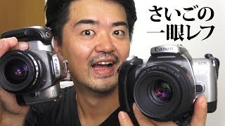 キヤノン最後の一眼レフ Canon EOS Kiss 7 が超絶オススメの理由と
