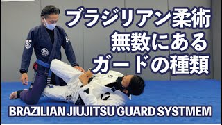 Brazilian Jiu-Jitsu] GuardFor those who don't know what to do