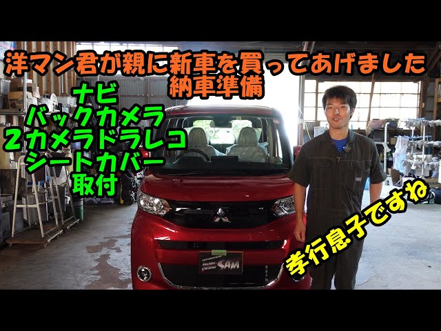 A Western man bought a new car for his parents. Delivery