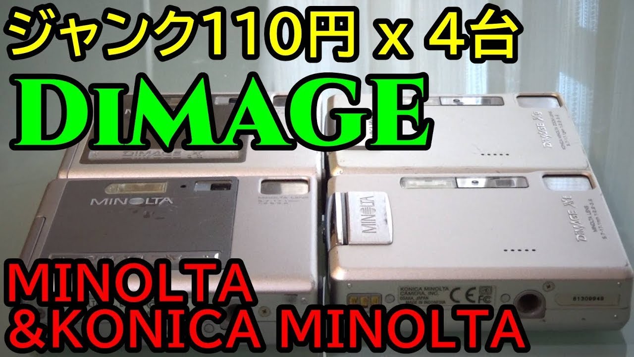 ジャンク】110円x4台 KONICA MINOLTA DiMAGE X Xi Xt Xg 動作検証