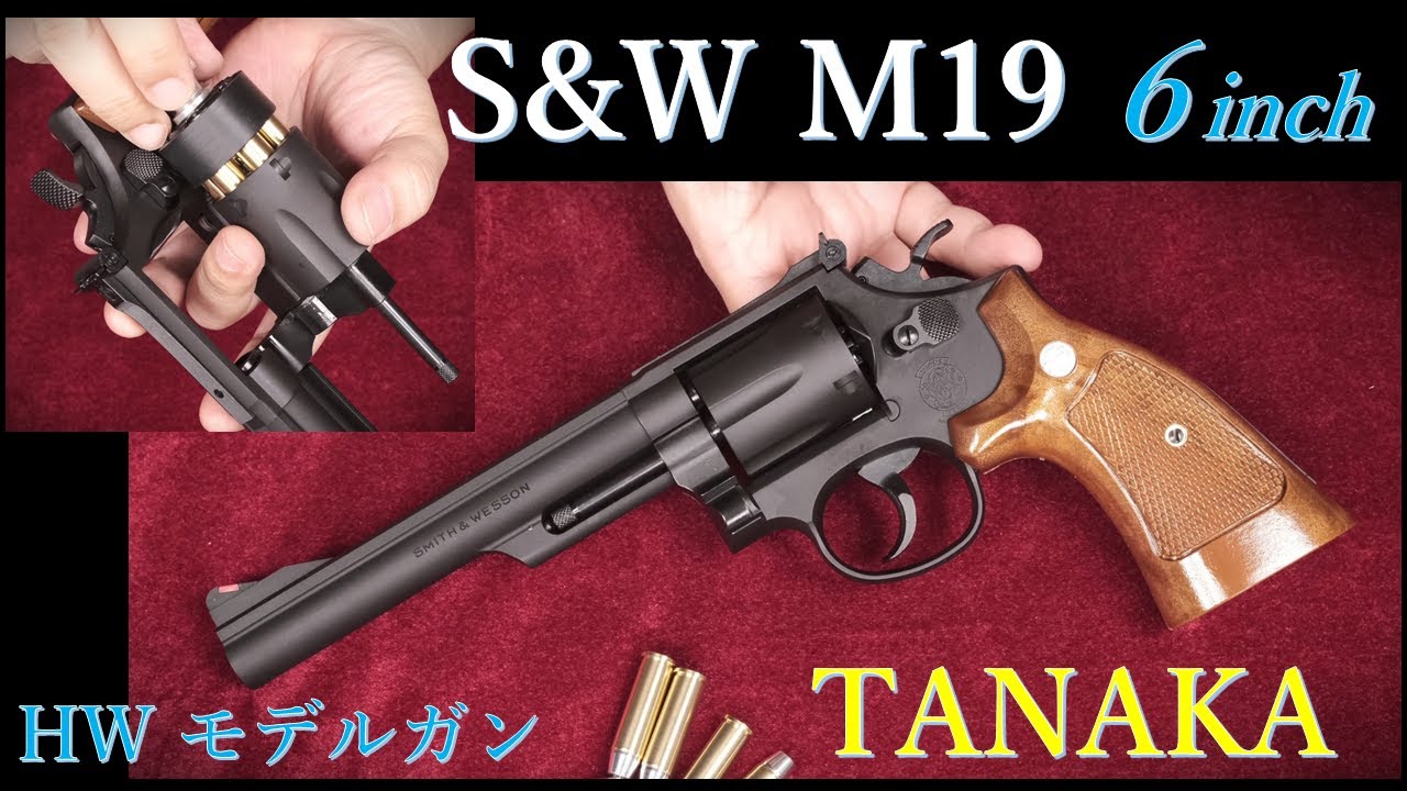 S&W M19 HW Model Gun 6-inch / Tanaka Works: Dummy Cartridge