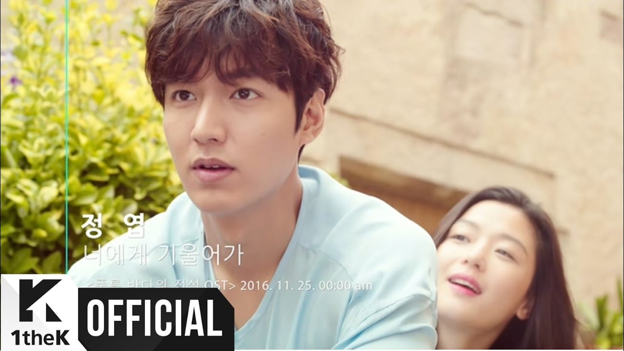 ドラマ『青い海の伝説』OSTまとめ 全13曲紹介！チョン・ジヒョン＆イ