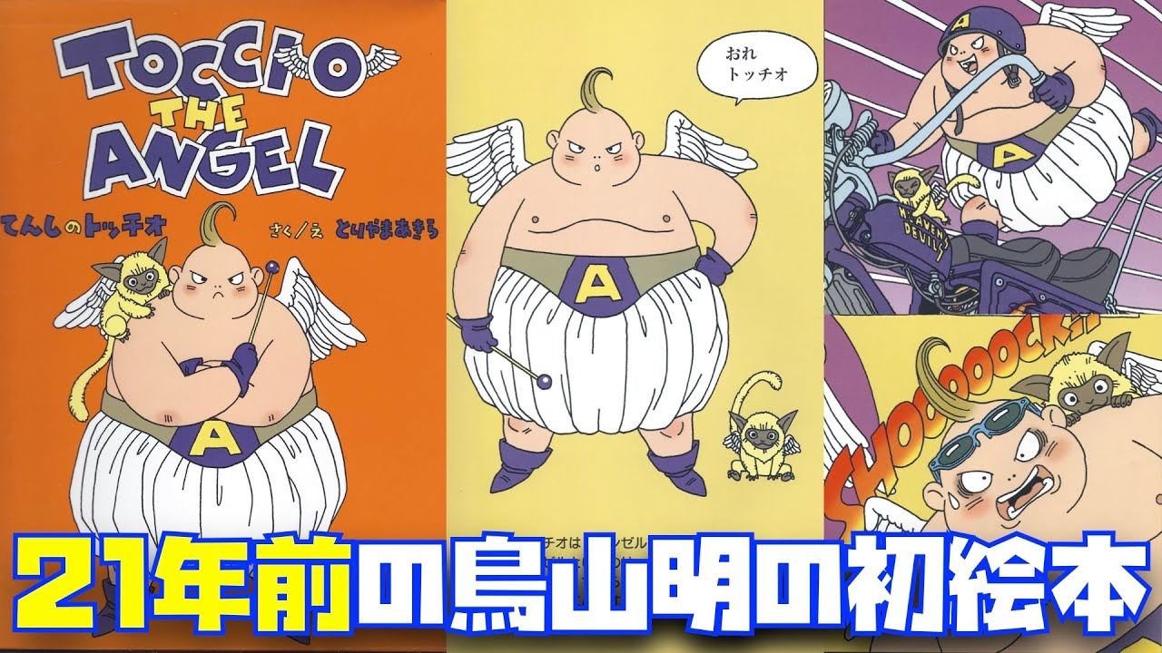 集英社以外で初漫画の単行本未収録「おいしい島のウーさま