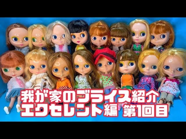 Introducing our Blythe ❤️ Part 1: Excellent [Parco Limited