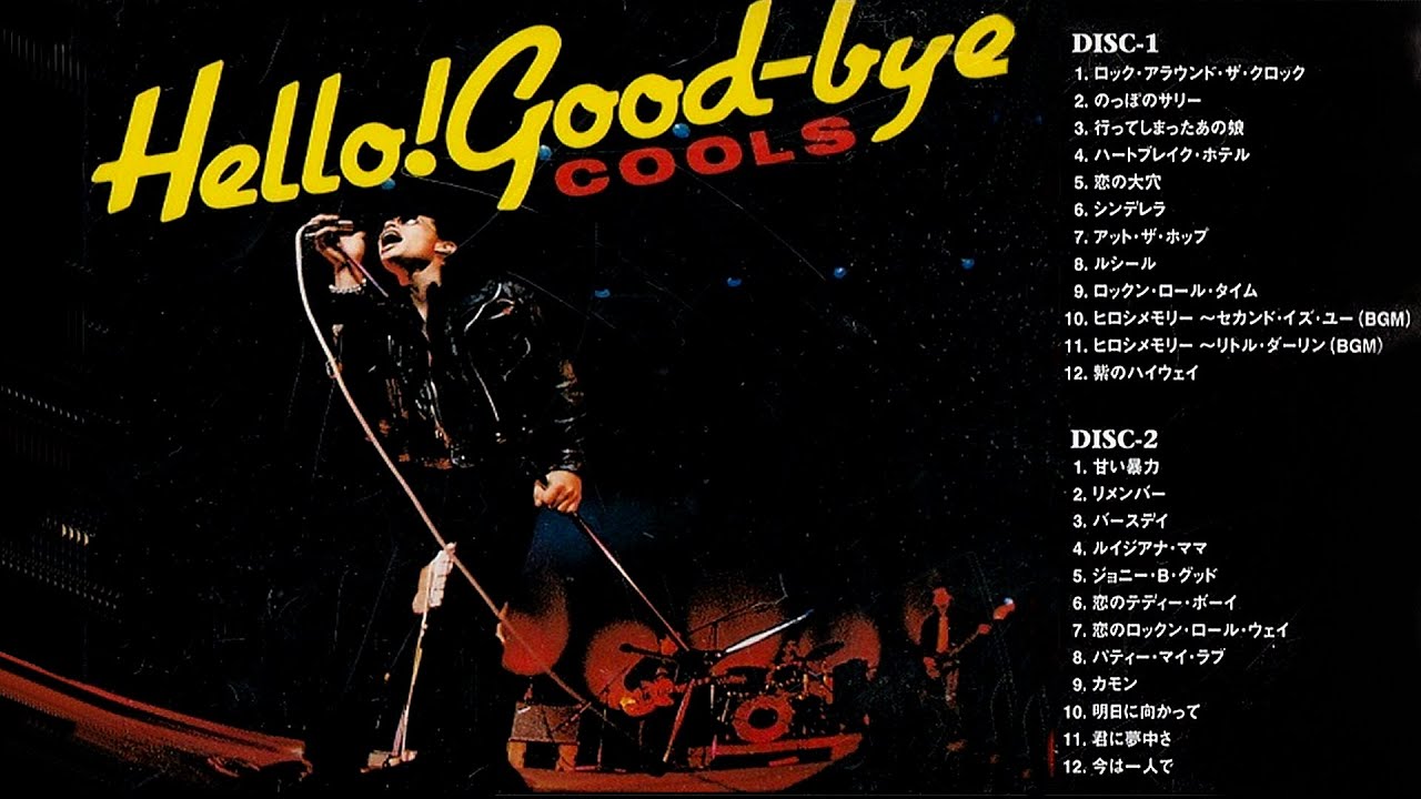 クールス ヒストリー ハロー・グッドバイ - YouTube