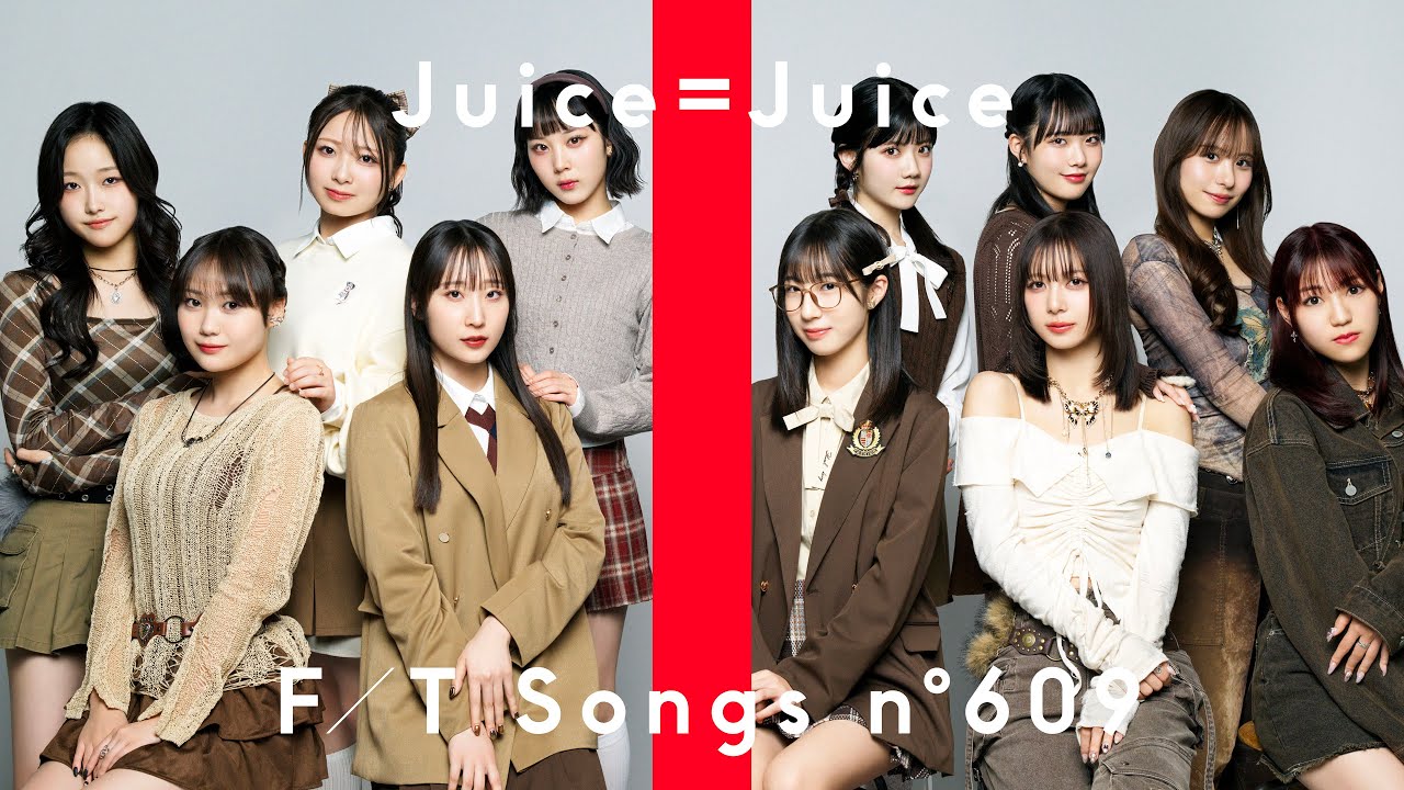 Juice=Juiceが「THE FIRST TAKE」初登場、普段と違う歌割りや新しい