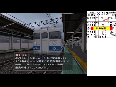 電車でGO!プロフェッショナル2 ゆっくり実況 Part8 - YouTube