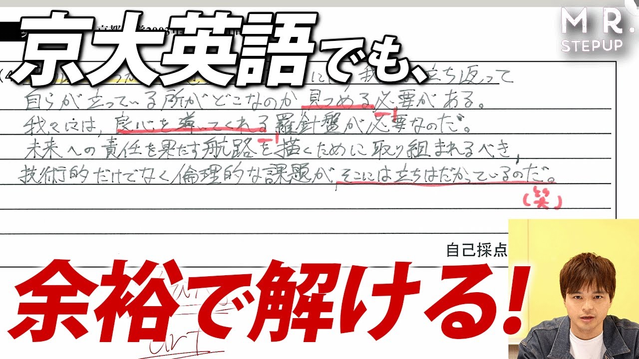 Kyoto University English] Tips for translating English into