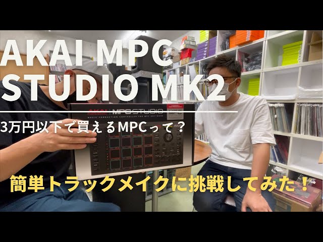 衝撃の税込3万円以下！】MPC STUDIO MK2で本格的にトラックメイク
