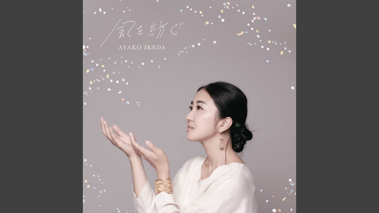 池田綾子「僕たちのTomorrow」（デビュー20周年オンラインコンサート