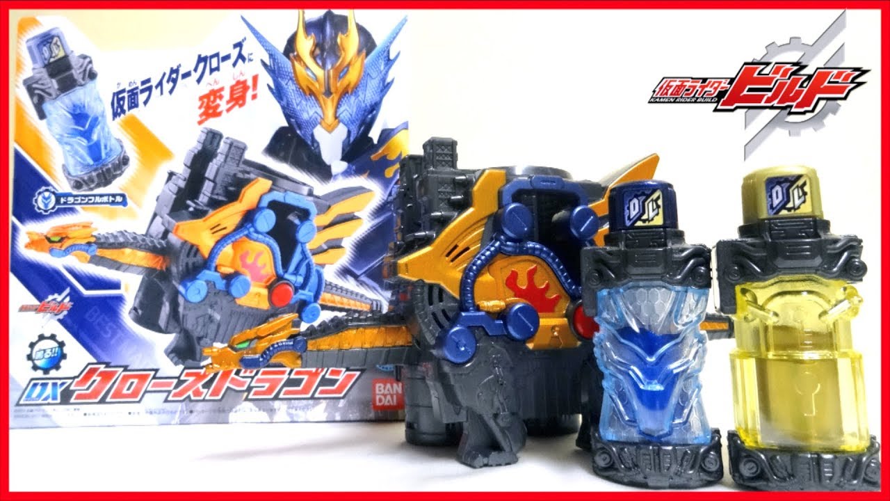 Kamen Rider Build 】DX Claws Dragon & DX Dragon Full Bottle , DX